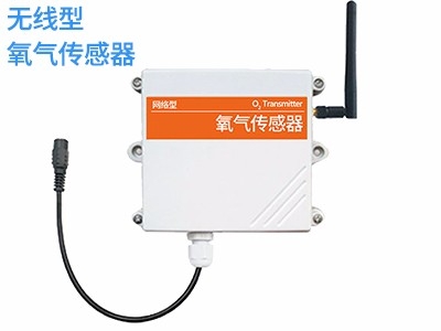 無(wú)線(xiàn)型氧氣傳感器